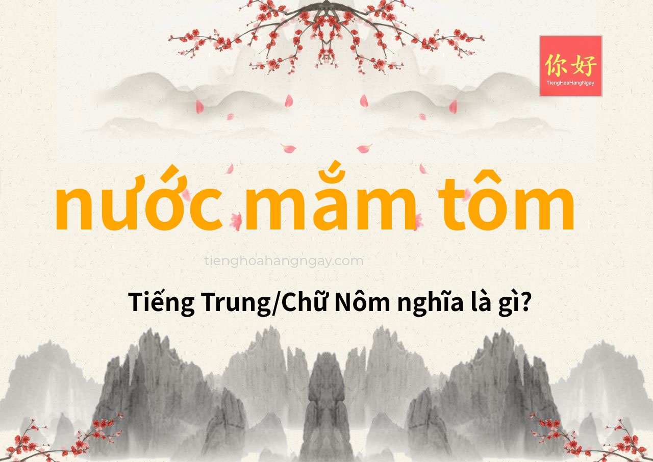 nước mắm tôm tiếng Trung là gì?